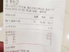 账单-CoCo都可(开发区梦乐城店)