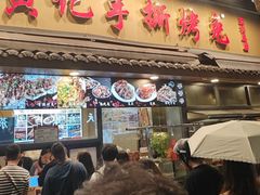 -老黄记手撕烤兔(玉林街店)