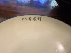 -海岛八号龙虾烧烤田鸡(蓝天路总店)