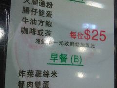 IMG00850-20110818-0-义顺牛奶公司(庇利金街店)