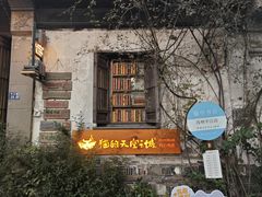 -猫的天空之城概念书店(苏州平江店)