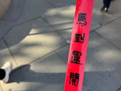 -龙华素斋(龙华路店)