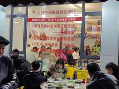 -健跳小海鲜(人民路店)