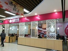 -世纪联华超市(浦电路店)