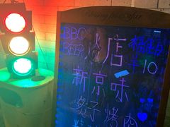 -燚店·铁板鱼蛙·烤肉·烤串(北新桥店)