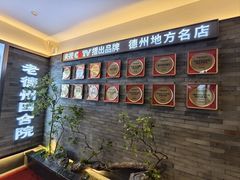 -老德州四合院·德州菜(天衢路店)