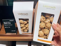 -Laderach 莱德拉(上海环贸iapm店)