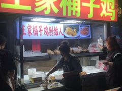 -清真·王家桶子鸡