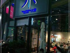门面-小大董·烤鸭(五棵松店)