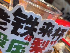 -北丐先生·野馄饨烧烤(长宁龙之梦店)