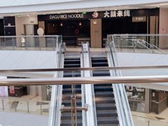 -保利MALL(天鹅湖店)