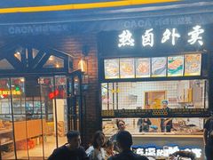 -嘎嘎鸭脑壳(驷马桥店)