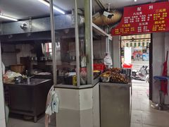 -福屿鲜捞小吃·捞化(福屿总店)