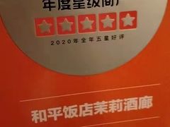 -上海和平饭店华懋阁 Cathay Room