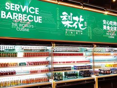-梨花自助烤肉(西三旗万象汇黑金店)