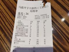 -马路牙子地桌烤肉(工体店)