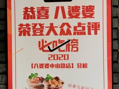 -八婆婆烧仙草(曾厝垵店)