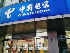 -电信营业厅(西单店)