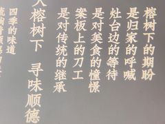 -大榕树下顺德菜(融创茂店)