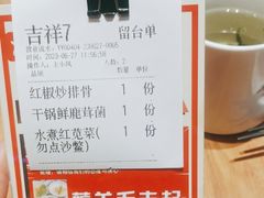-巢爷老味(东方红店)