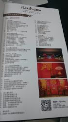 点击看大图 -忆江南婚礼策划(姑苏店)