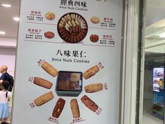 -珍妮曲奇聪明小熊(尖沙咀店)