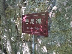 -九龙潭景区