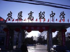 -鸡西市农垦高中学校