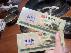 -炭窑水浒烤肉(汉阳鹦鹉巷子店)