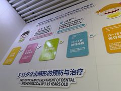-永信齿科·永典口腔门诊部(浦东店)
