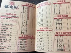 -状元阁烧烤(新华路总店)