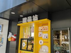 -麦当劳(集美石鼓店)