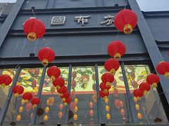 -巴国布衣·SICHUAN FOLK(紫荆店)