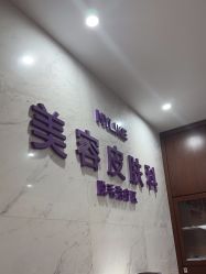 -厦门美莱整形美容医院