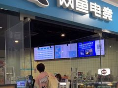 -网鱼电竞(广州百脑汇店)