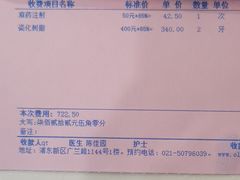 -欧乐口腔(张江店)