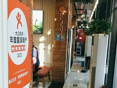 -崔记生活·铁锅炖鱼粘卷子(总店)