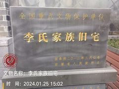 -李鸿章故居
