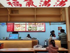 -久久元宵(延平路店)