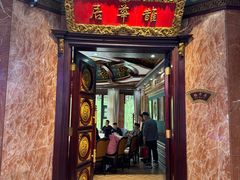 -鹊华居·地道鲁菜·海鲜·融合味(大明湖店)