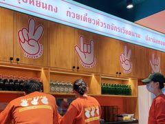 -潮粥馆(长江花园店)