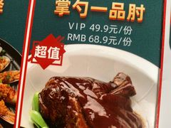 -金掌勺东北菜(格兰晴天店)