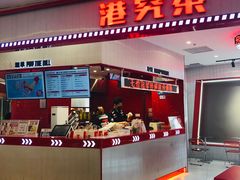 -港究茶·冠军丝袜奶茶(皇庭广场店)