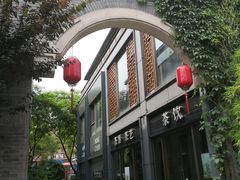 -黎阳老街