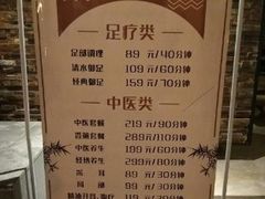 -清水湾足道馆