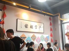 大堂-春雪面馆(转塘店)