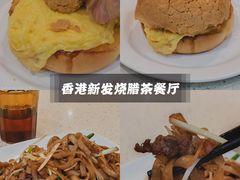-香港新发烧腊茶餐厅(书城店)