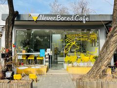 门面-五进制 Coffee Shop