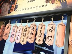 -非遗·十八曲鱼饺(西马总店)