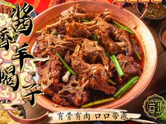 羊蝎子火锅-京韵胡同·酱香羊蝎子火锅涮肉(长寿路店)